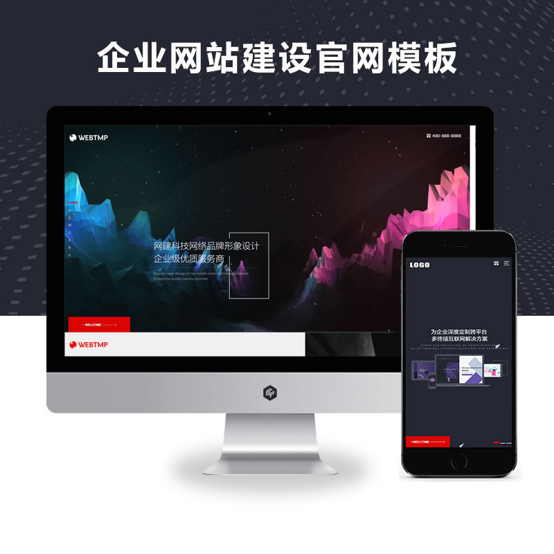 科技网络公司 PHP 建站 企业官网建设演示