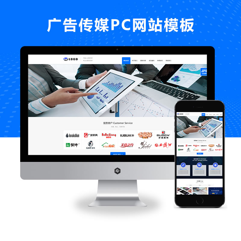 淘宝天猫店铺代运营广告传媒PC网站演示