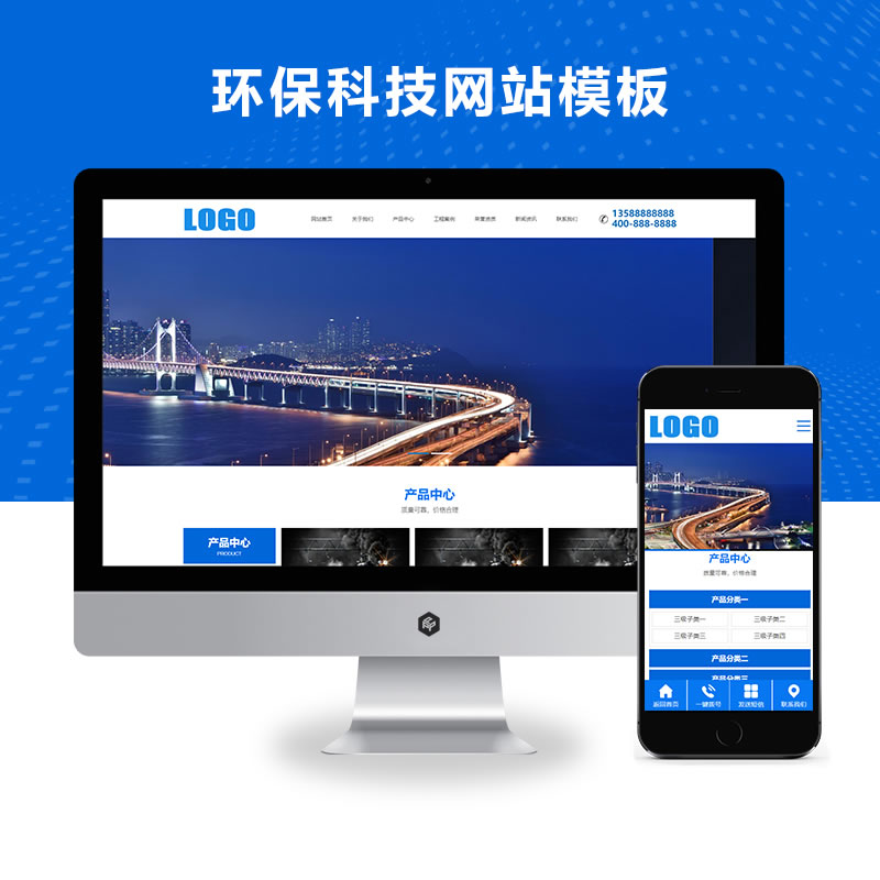 环保科技蓝色环保设备网站演示（带三级栏目）