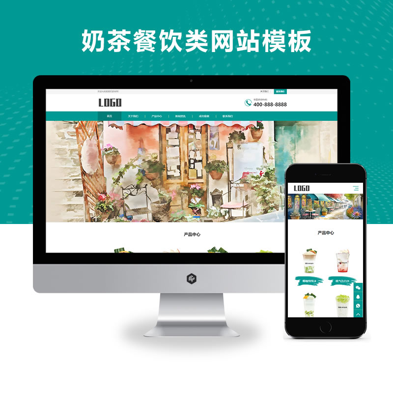 奶茶饮品网站演示