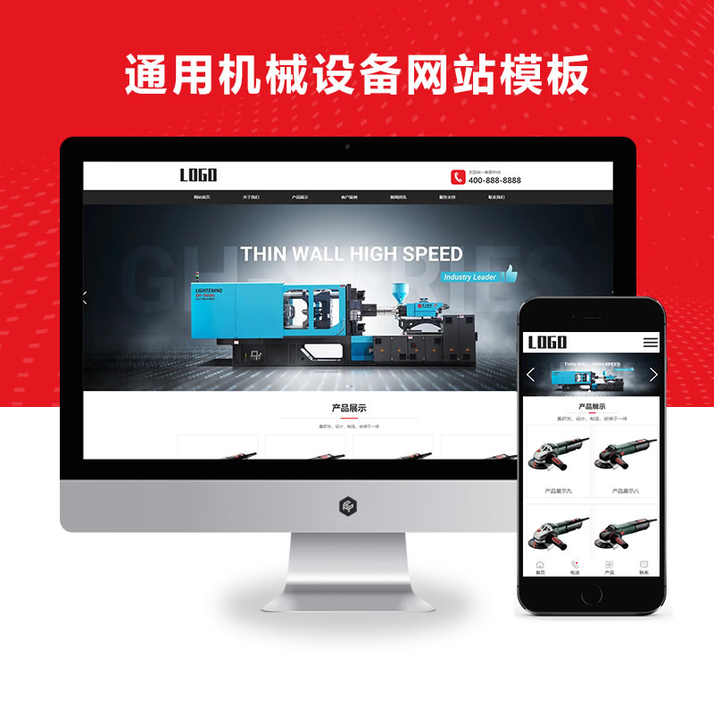 烘干机通用机械设备网站演示