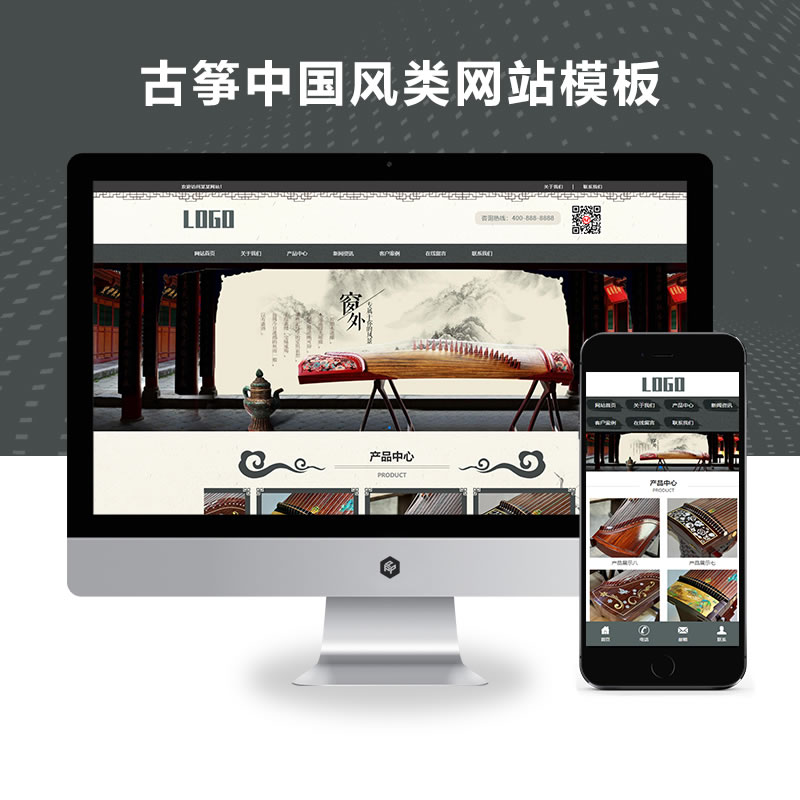古筝艺术培训水墨古典风格网站演示