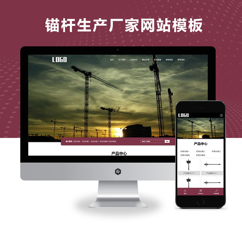 中空锚杆生产厂家网站演示