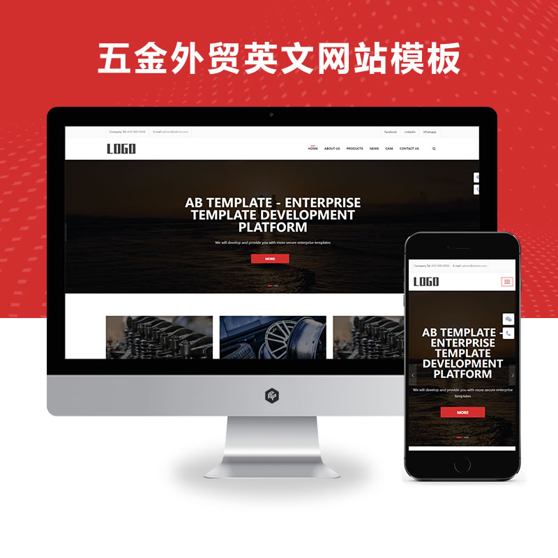 自适应五金外贸英文网站演示