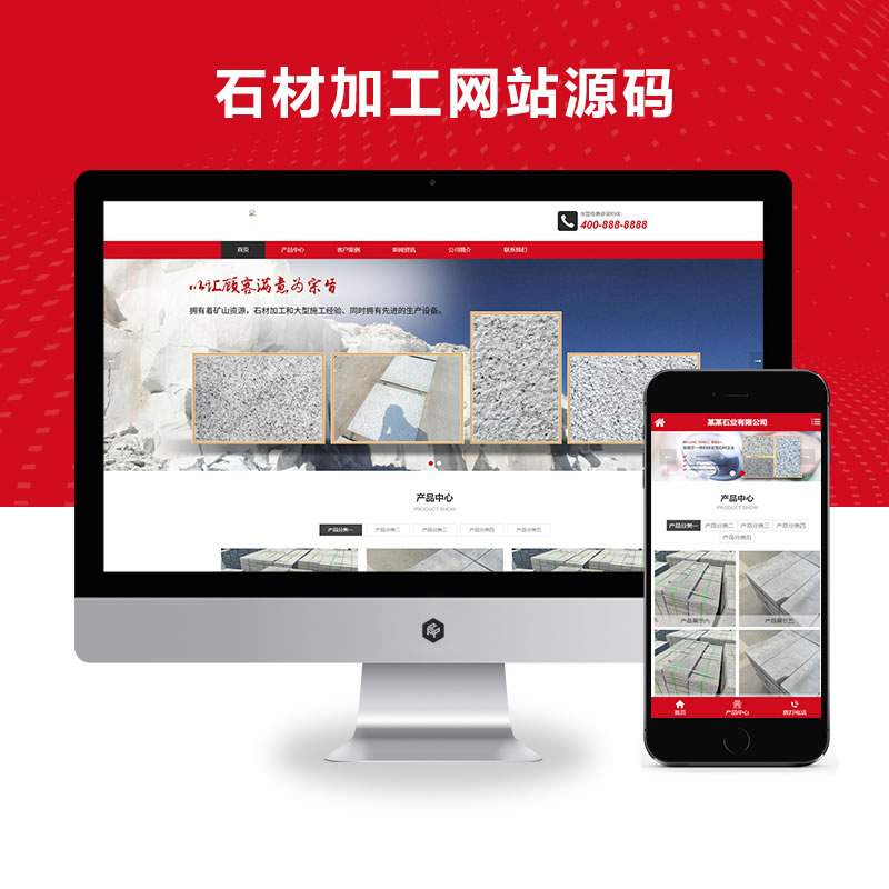 石材雕刻加工网站演示