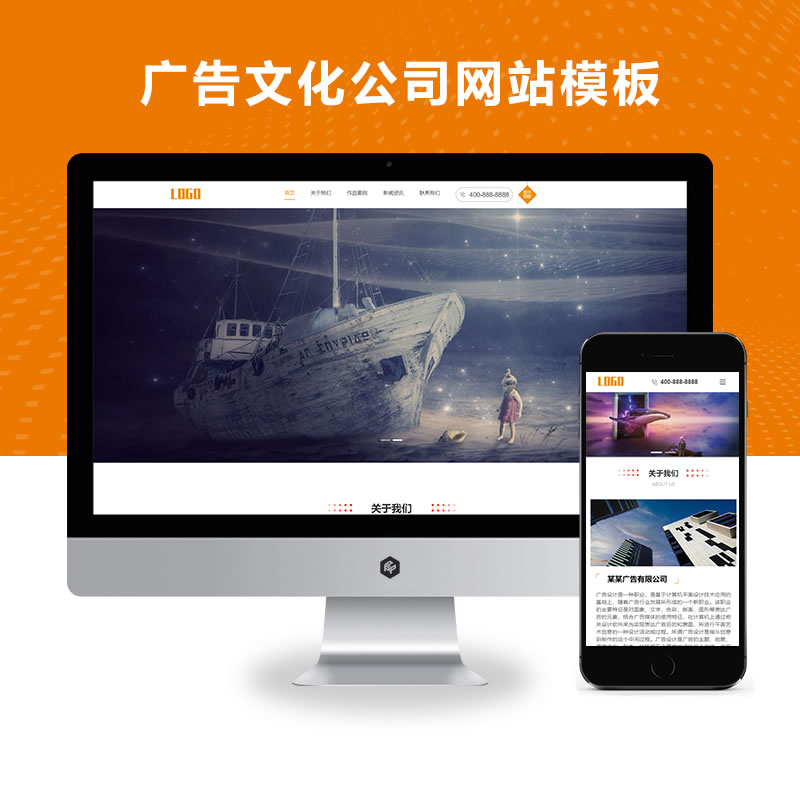 自适应广告文化设计公司网站演示