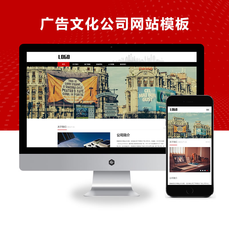 广告文化设计公司网站演示