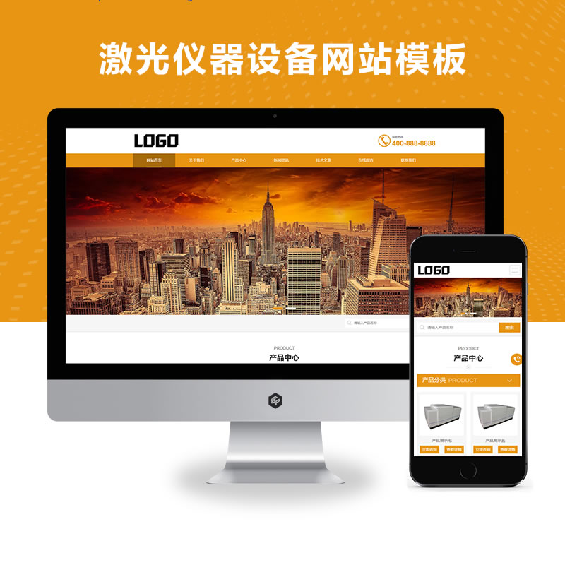 激光粒度仪激光仪器设备网站演示（三级子栏目）