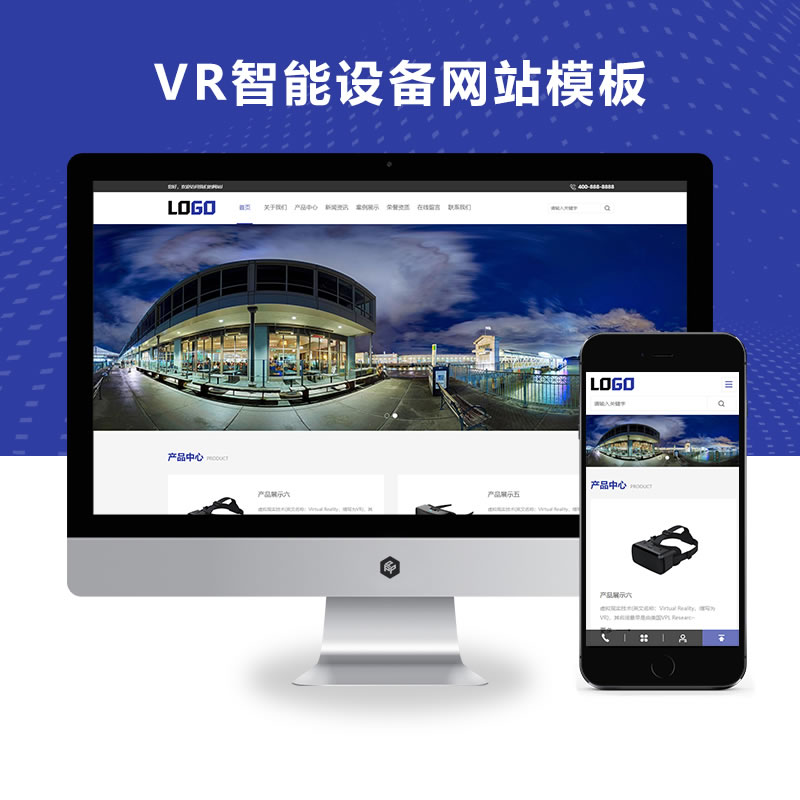 VR 设备 VR 眼镜网站演示