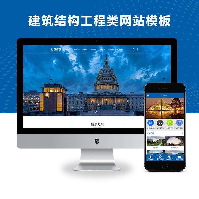 建筑结构工程气膜建筑网站演示