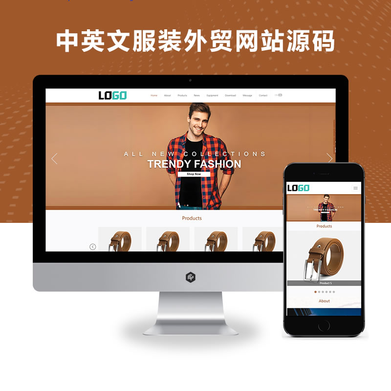 通用服装外贸中英文双语网站演示