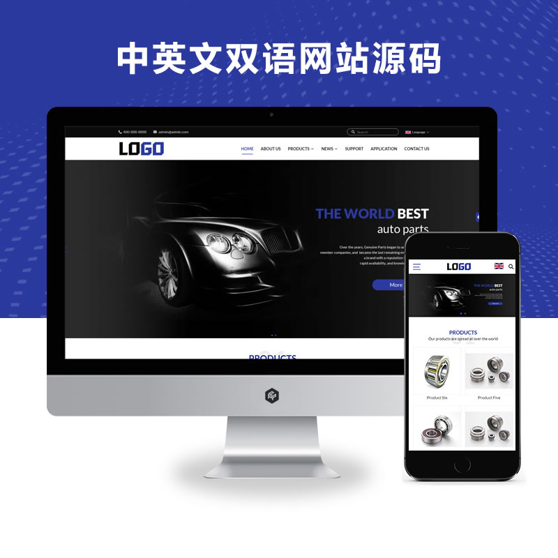 蓝色外贸中英文双语网站演示（三级栏目）