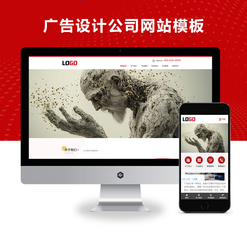 广告设计公司 图文打印服务网站演示