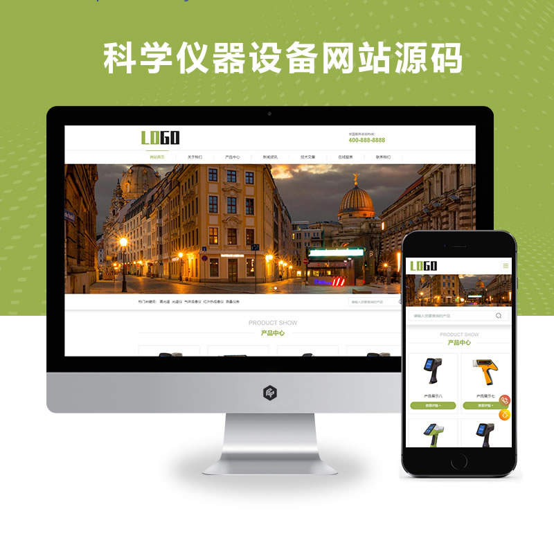 自适应成像仪光谱仪科学仪器网站演示（三级栏目）