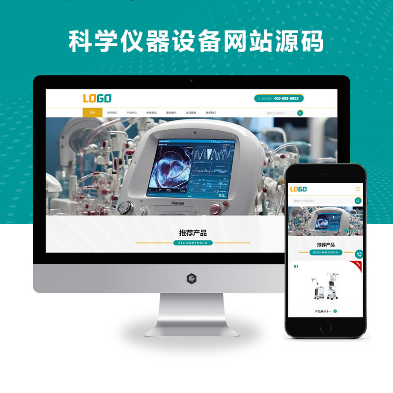 医疗设备 科学仪器专业设备网站演示