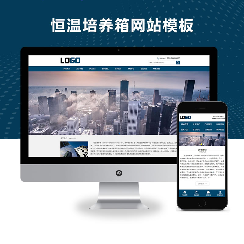 恒温培养箱恒湿箱网站演示