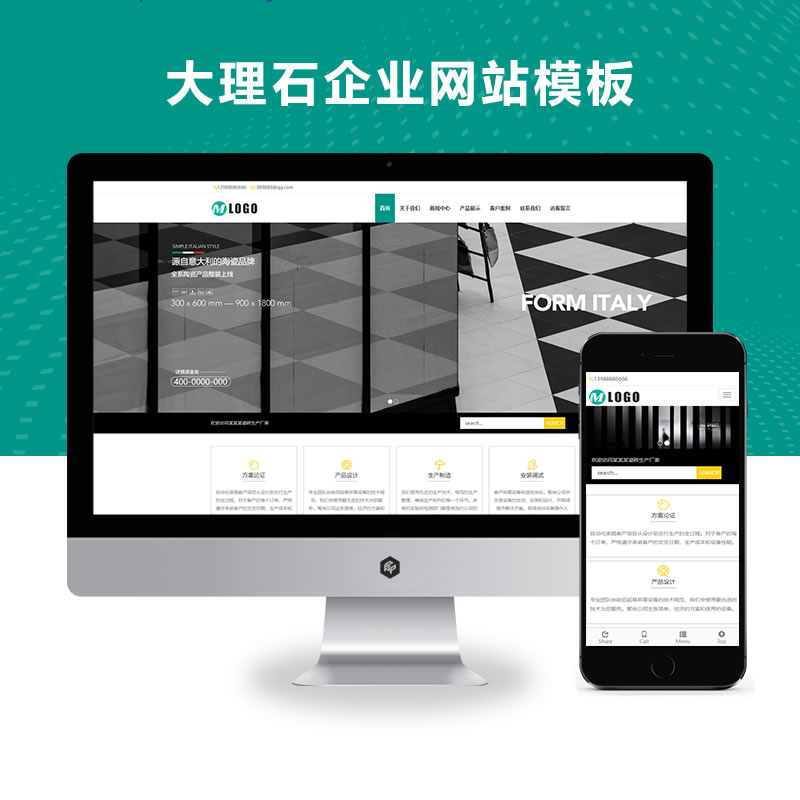 大理石瓷砖厂家建材装修网站演示