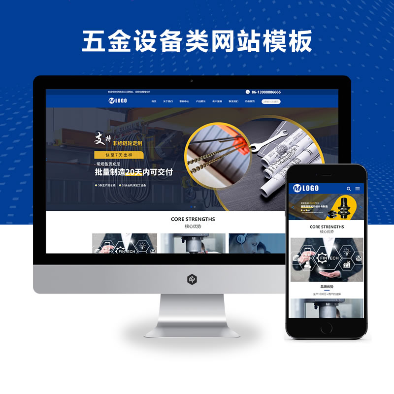 响应式蓝色机械五金设备类网站演示