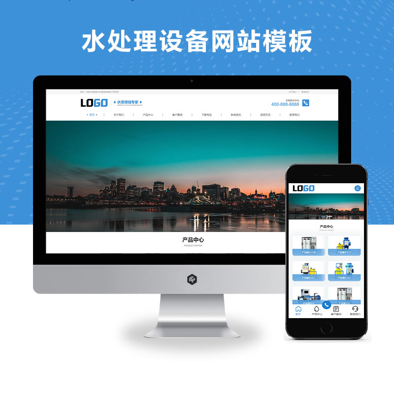 水处理净水设备网站演示（三级目录）