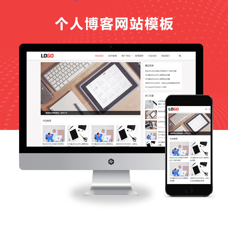 SEO 优化博客网站演示（带评论）