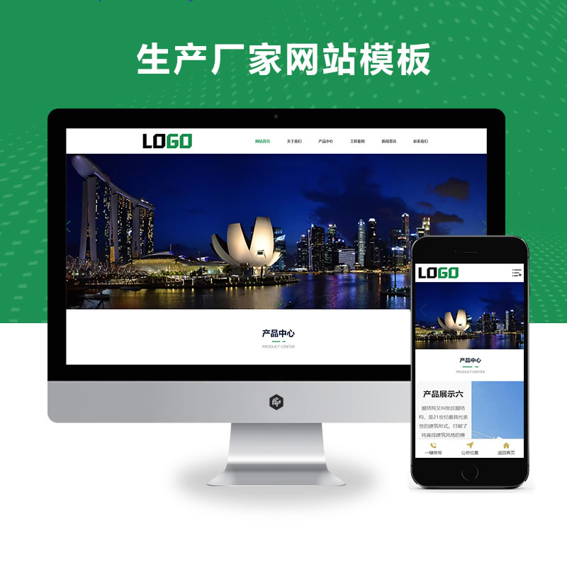 膜结构生产厂家企业网站演示