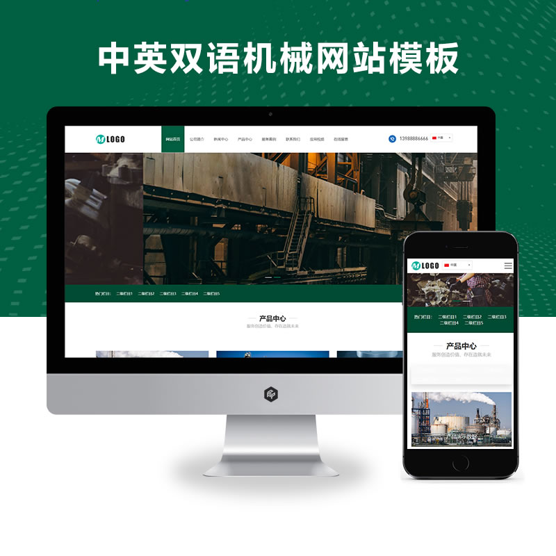 中英双语机械五金设备通用演示