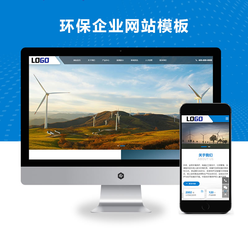 自适应环保企业网站演示