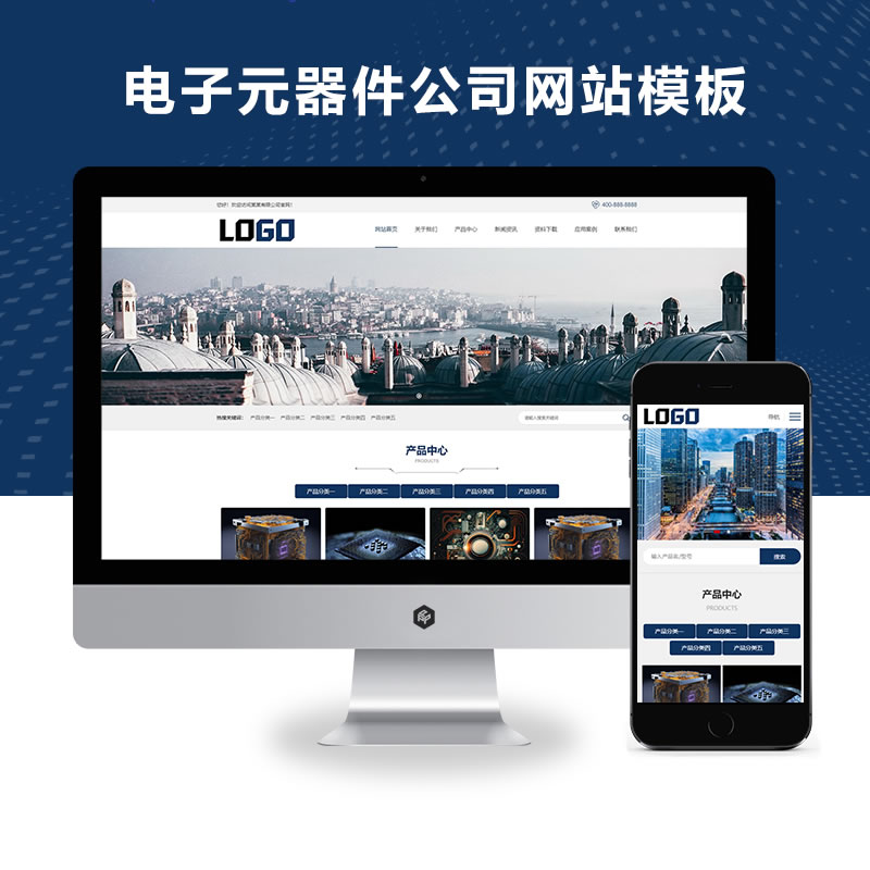 电子元器件公司网站演示整站源码