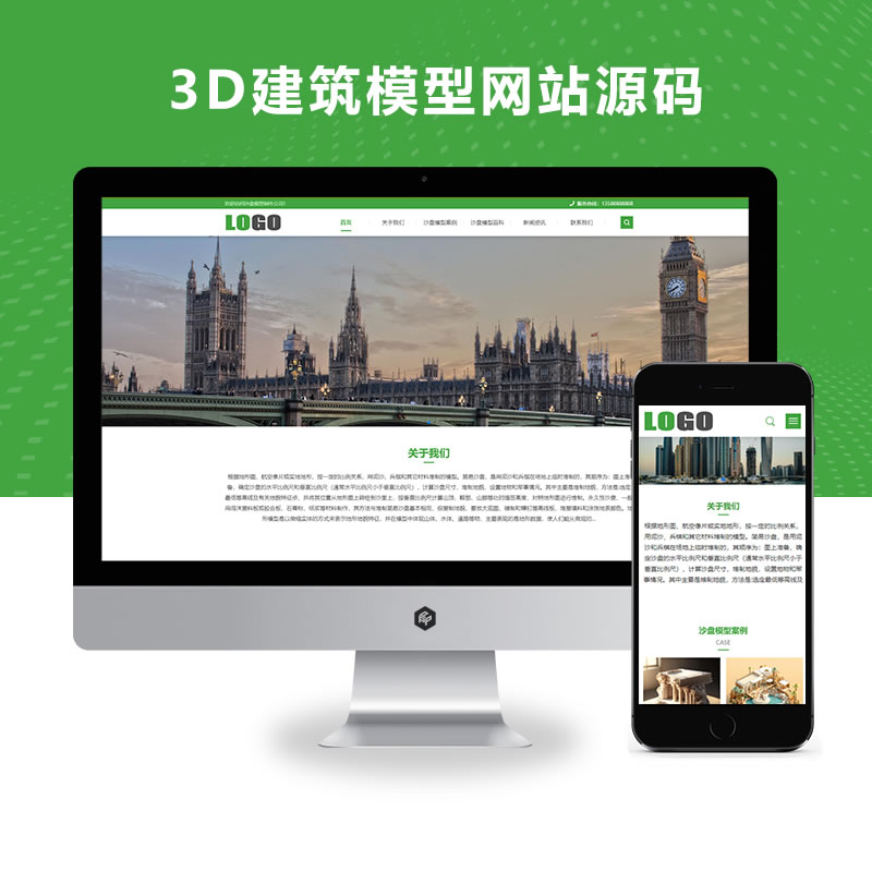 3D 建筑模型沙盘模型类官网演示