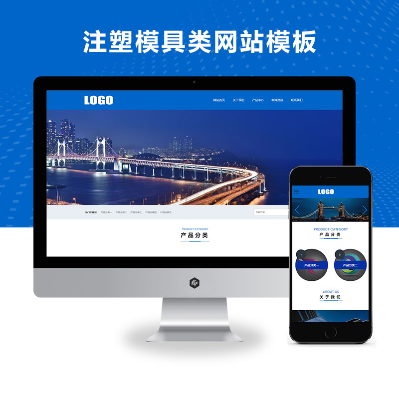 注塑模具模型模具网站演示