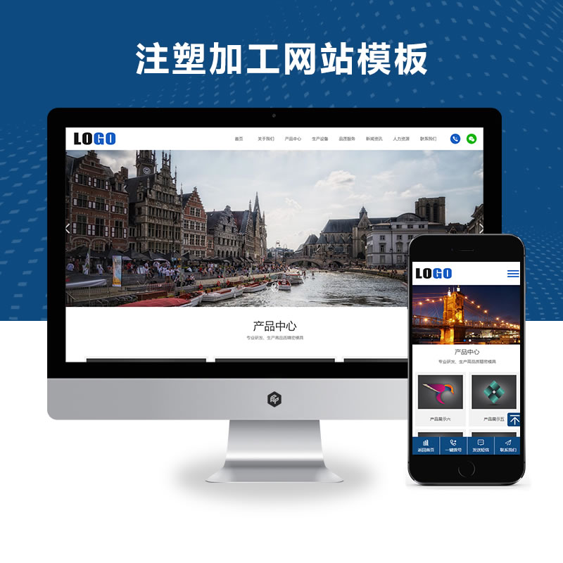 注塑加工模具制品网站演示