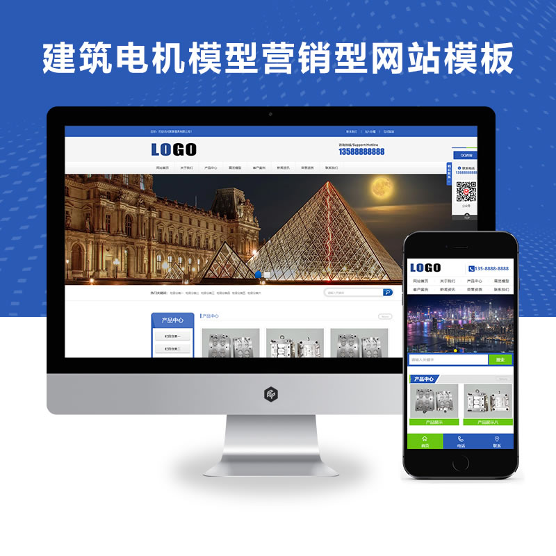 建筑电机模型营销型网站演示