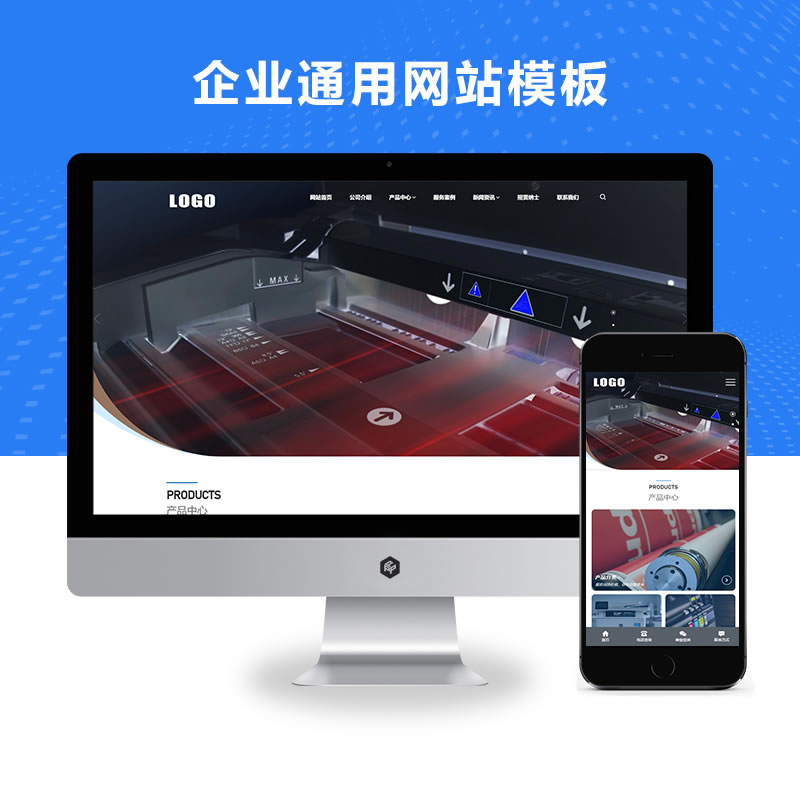 大气的企业产品展示网站演示