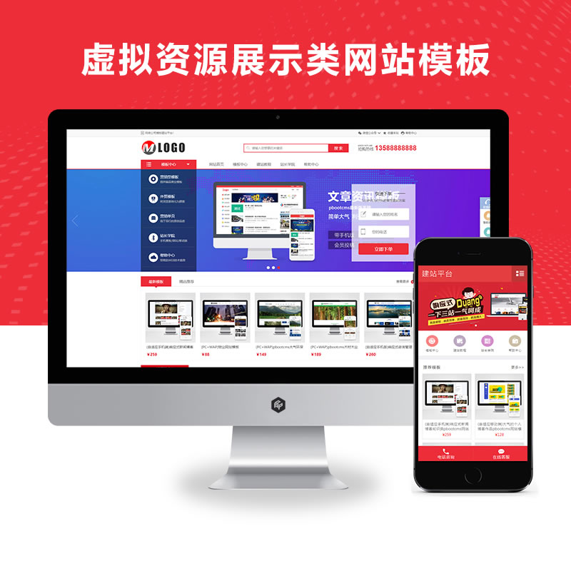 虚拟资源展示类网站演示