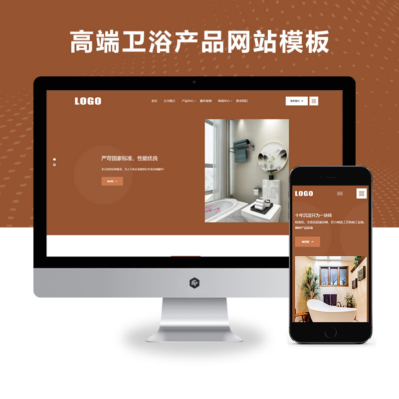 响应式高端卫浴产品网站演示