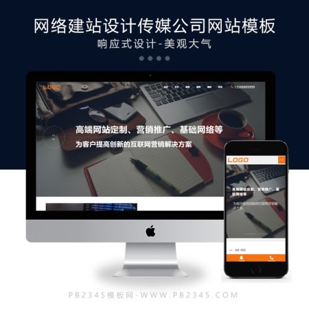 传媒公司大气网络建站设计网站演示