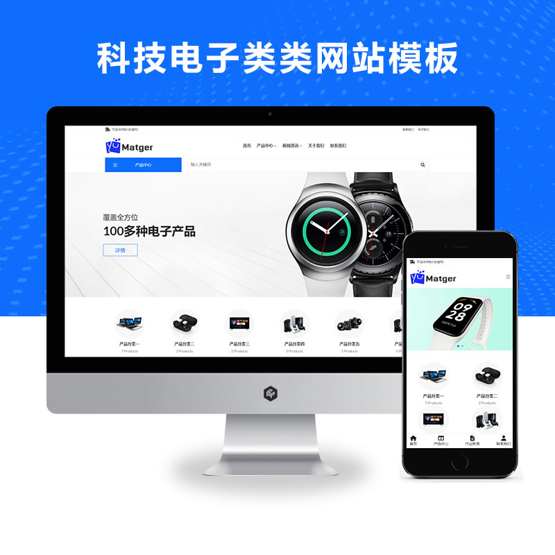 电子产品数码相机网站演示