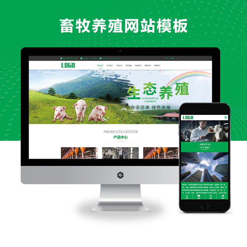 畜牧养殖自动化设备网站演示